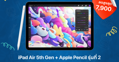 Back to School  ลดสูงสุด 7,900.- iPad Air 5th Gen+ Apple Pencil รุ่นที่2 พร้อมของแถมมากมาย